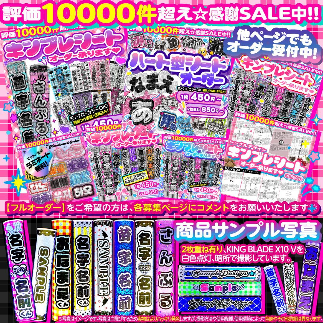 ♡⸜꒰ঌ✧༞キンブレシート オーダー⌖♡⌖ライブや生誕の準備に༞✧໒꒱⸝♡ xg
