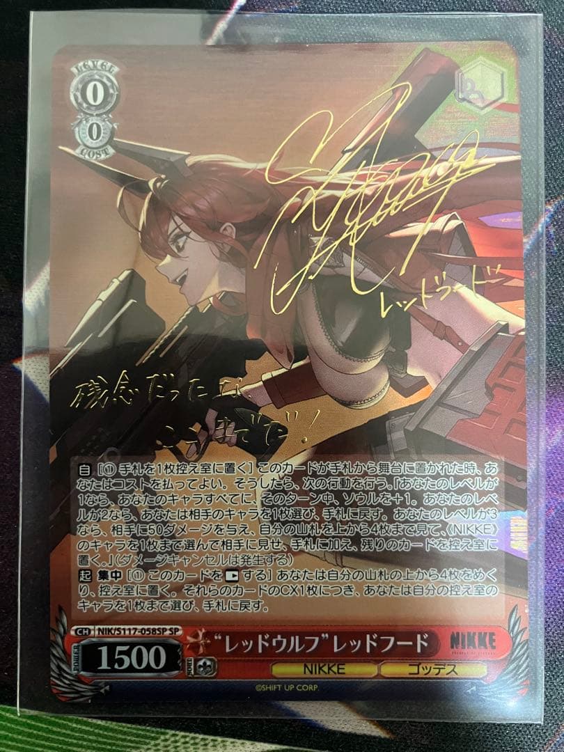 レッドウルフ　レッドフード　SP NIKKE ヴァイスシュヴァルツ