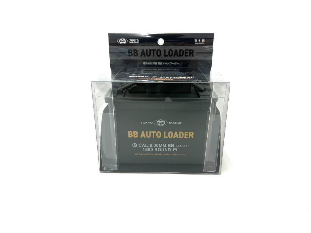 東京マルイ BBオートローダー（電動式ローダー、1600発、電動給弾）新品未使用