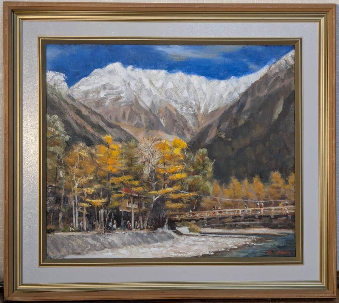 【真作】絵画　油彩10号　晩秋の河童橋　上高地風景画　穂高連峰を望む　Y31