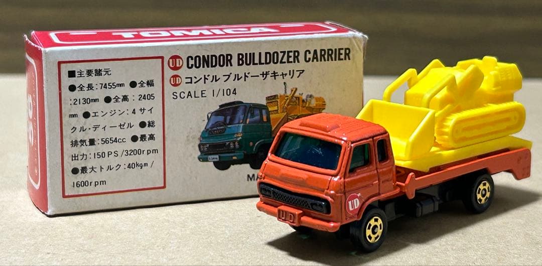 トミカ UD コンドル ブルドーザーキャリア 日本製