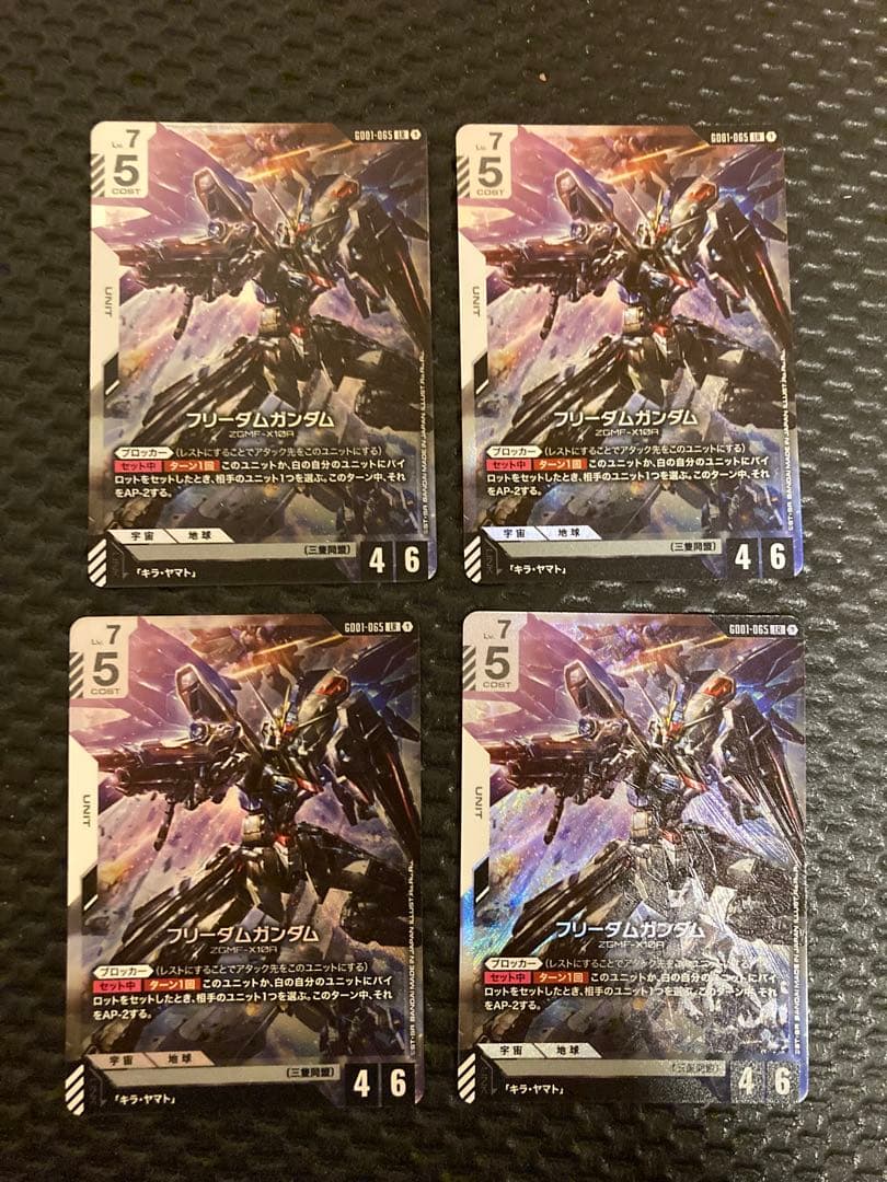 ガンダムカードゲーム　フリーダムガンダム　GD01-065 LR 4枚