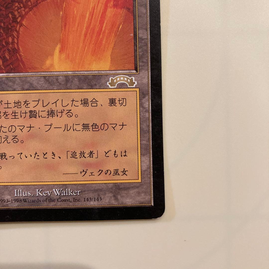 【WS】【MTG】裏切り者の都/City of Traitors