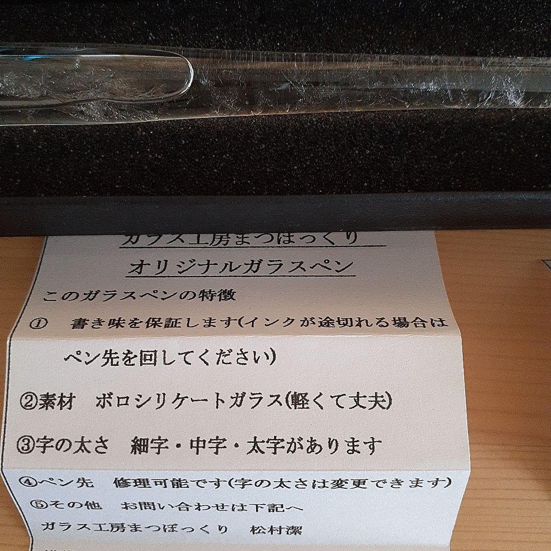ガラス工房まつぼっくり　ガラスペン　ストームガラス　未使用