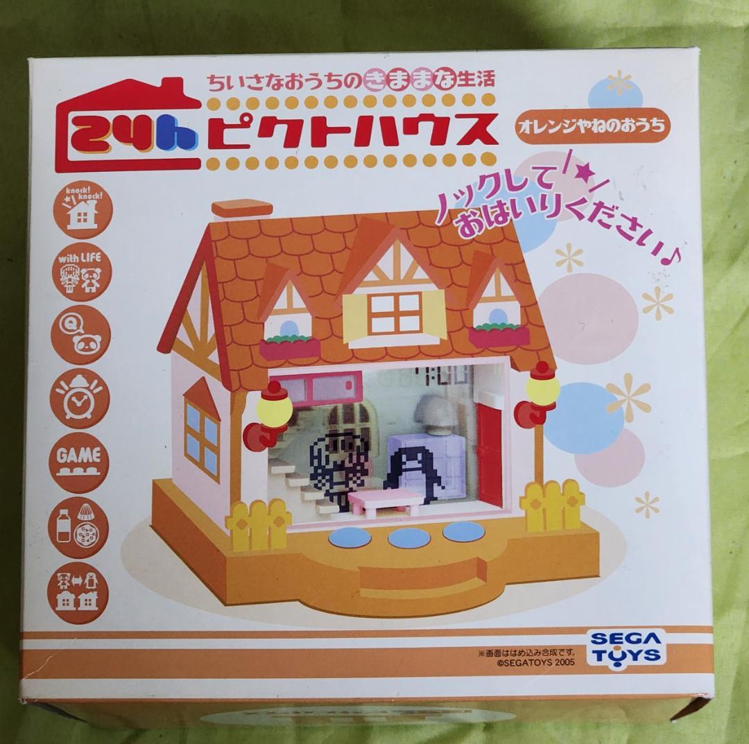 【未開封】24hピクトハウス オレンジやねのおうち