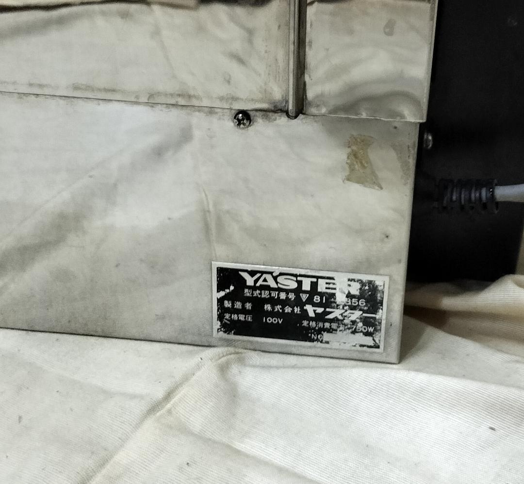 タオルスチーマー　I.C. CERAMIC