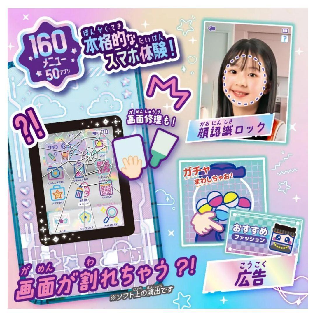 新品 未開封 meスマホ+ アオハルスカイ ミースマホプラス