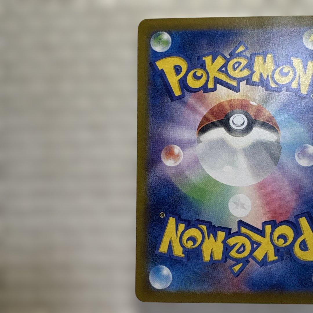 【美品】ピカチュウex SAR SV8 超電ブレイカー 132/106