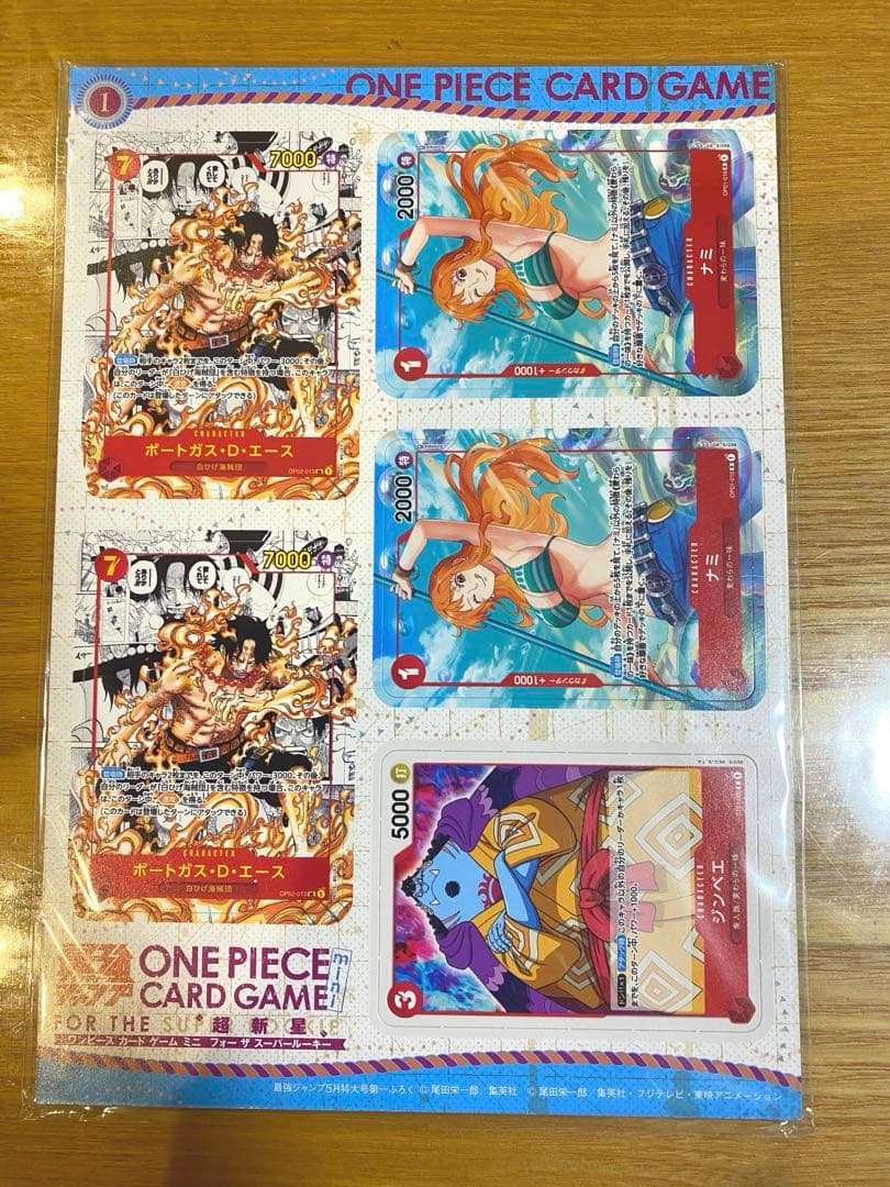 ワンピースカード　ミニカード　最強ジャンプ4月号　5月号付録　各2セット　f6