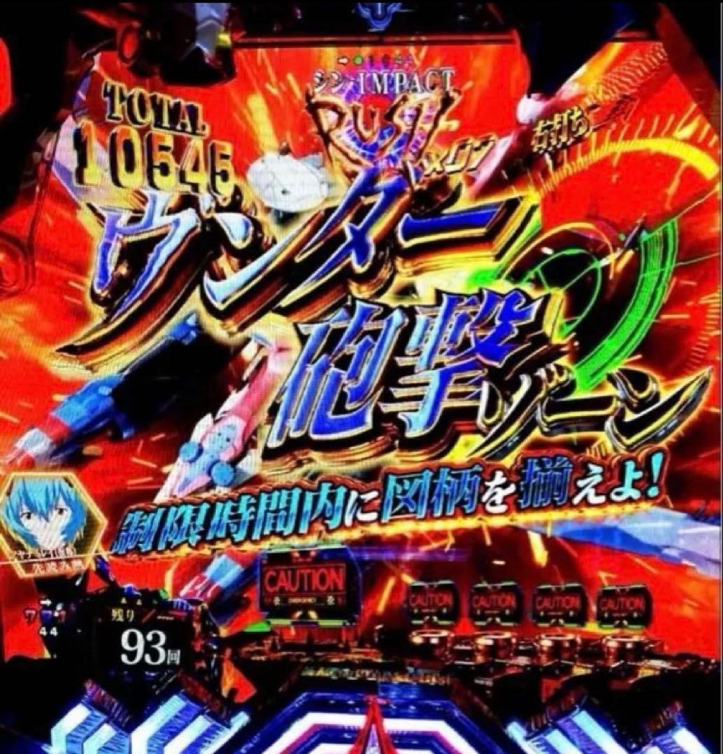 ⭐️パチンコ実機⭐️最強フルカスタム仕様＊Ｐシン・エヴァTypeレイ＊送料込‼️