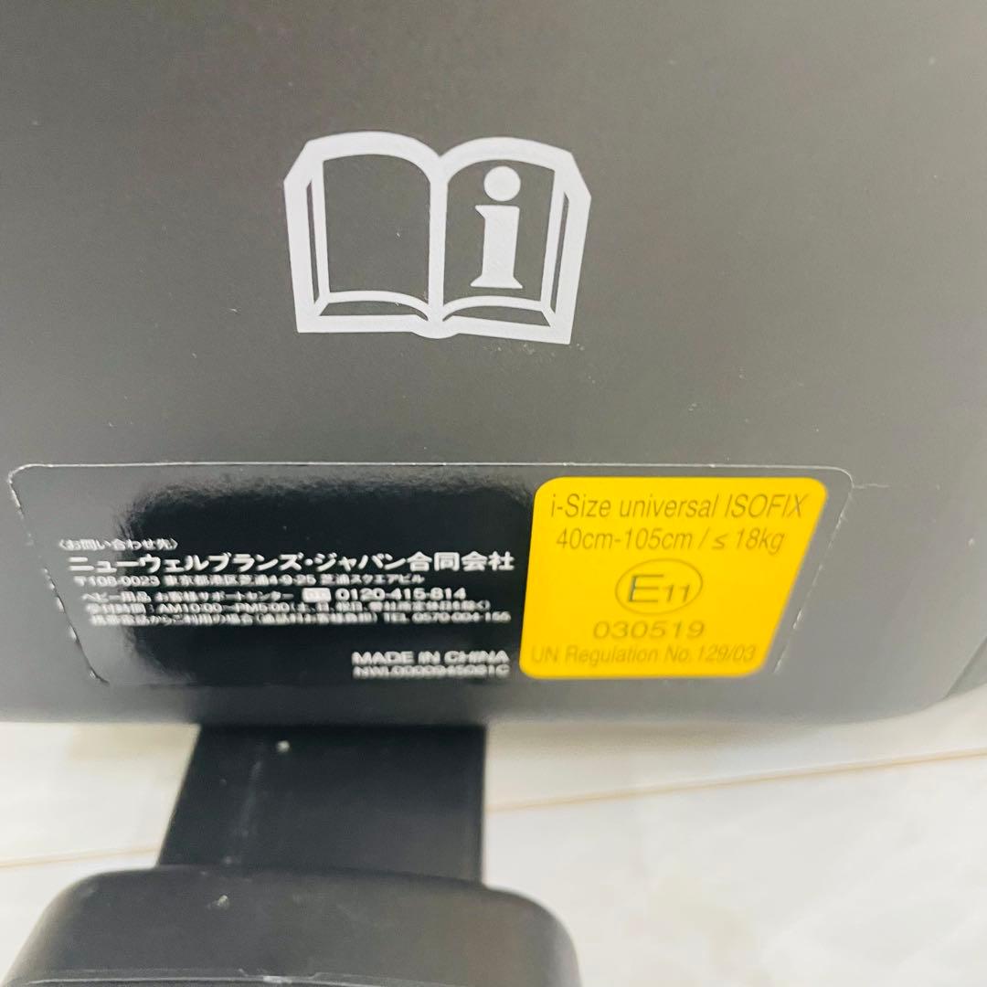 【超美品】赤ちゃん本舗限定モデル★アップリカチャイルドシート クルリラプロテクト