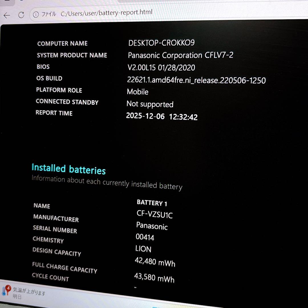 レッツノート LV7 Core i5 第8世代 SSD256 14インチ