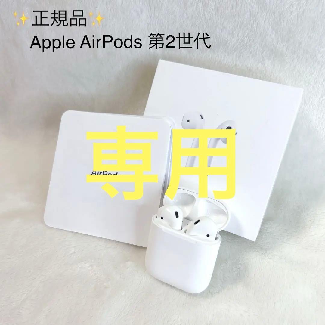専用商品