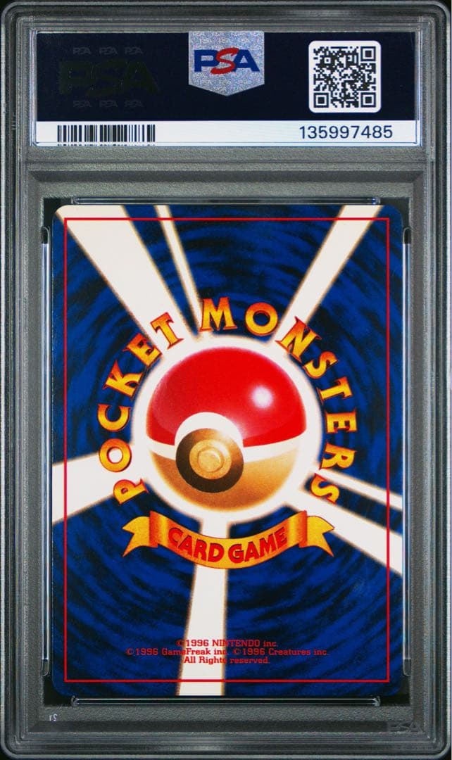 【PSA9】　カメックス　旧裏　ポケモンカード