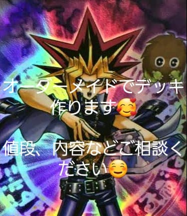 デッキオーダーメイド CS入賞者が考えます！ パーツ、値段の相談だけでもok！