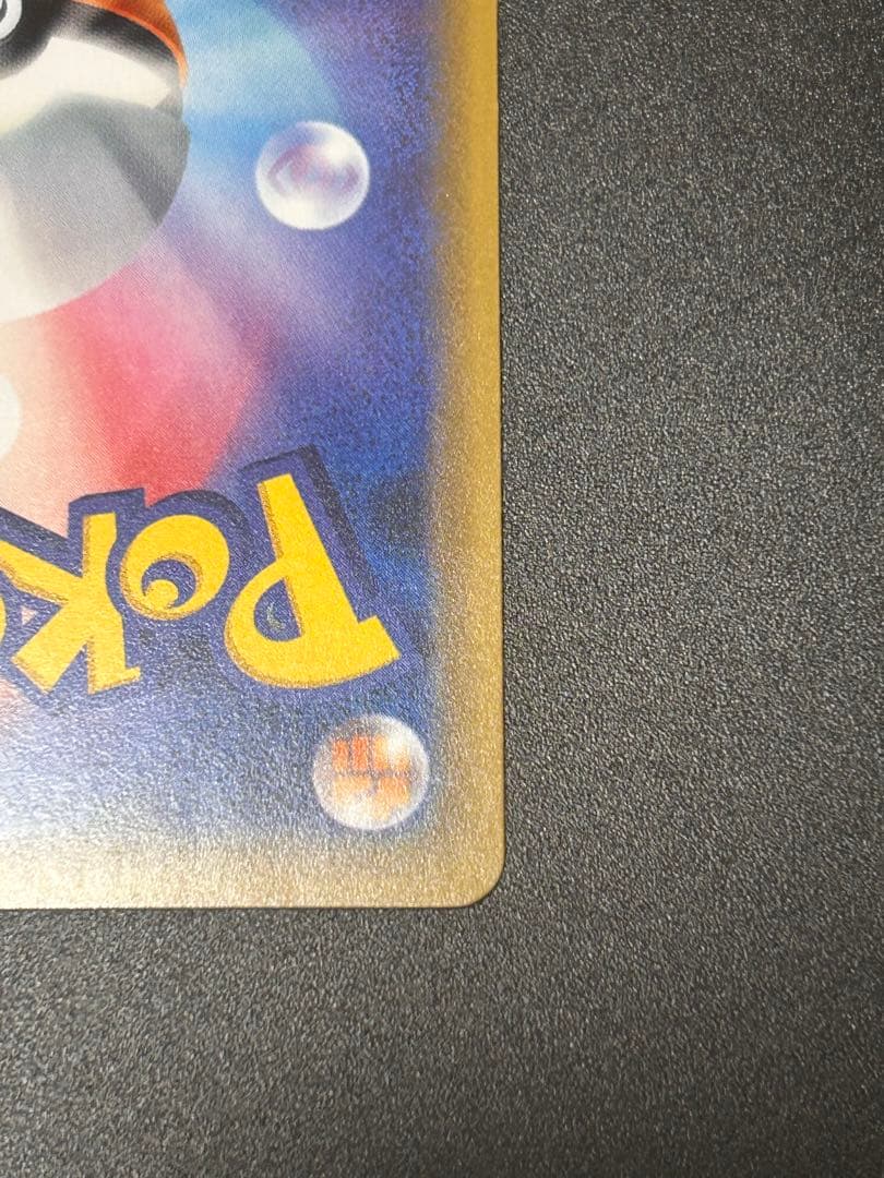 リザードン：とりかえっこプリーズキャンペーン280/XY-P