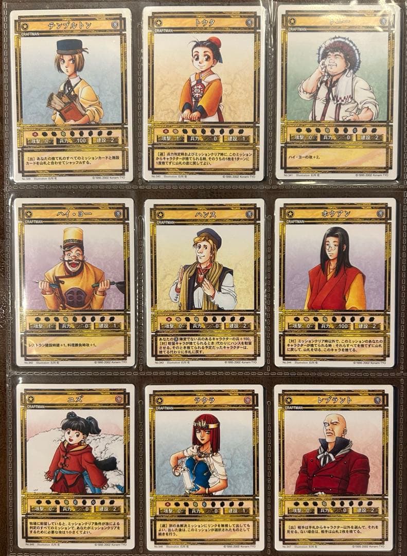 超希少　ほぼコンプ　幻想水滸伝　カード　プレミアムパック　大量　ノーマル