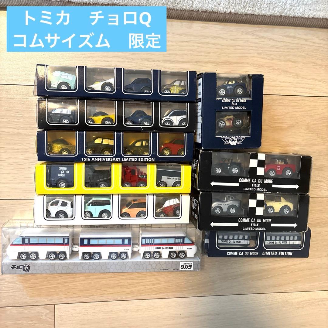 し*！様 チョロQ コムサ限定エディション　LIMITED MODEL FILL