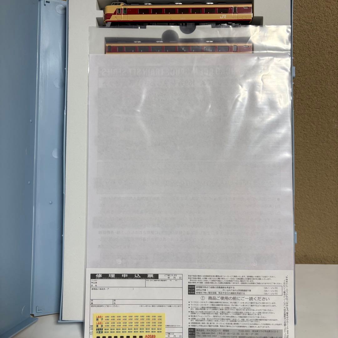 極美品 マイクロエース 189系 特急しおさい 0589 8両セット