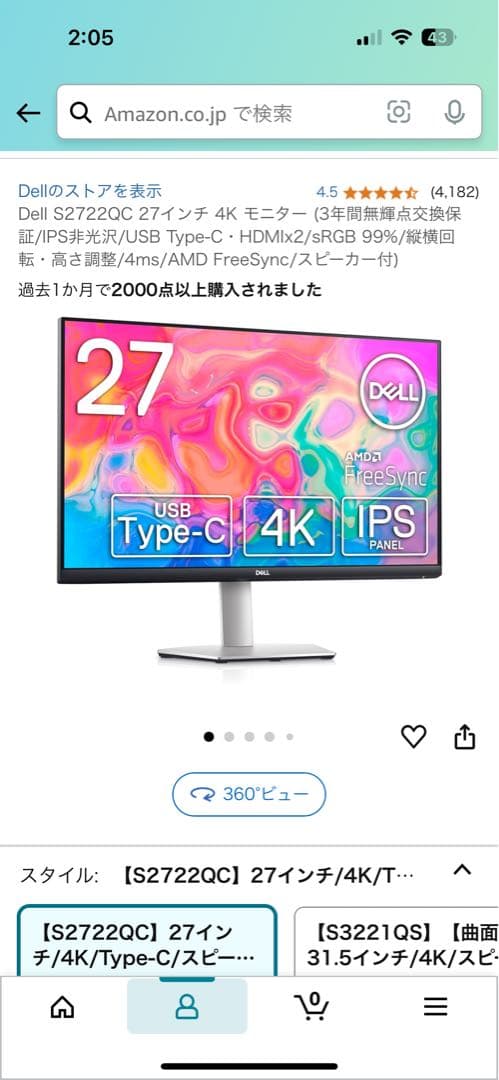 Dell モニター