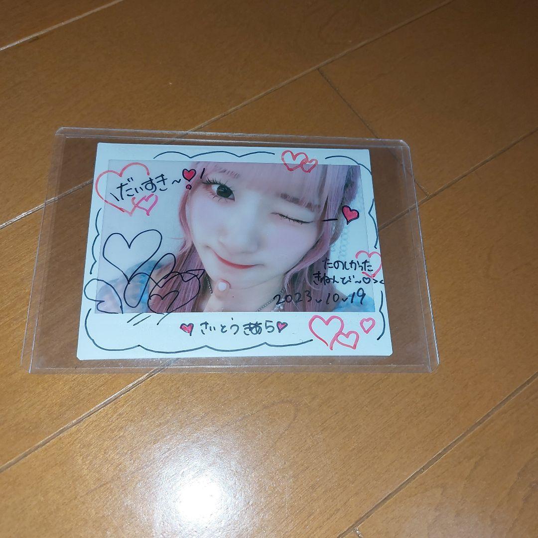 ま*様 イコラブ　齋藤樹愛羅　チェキ　直筆