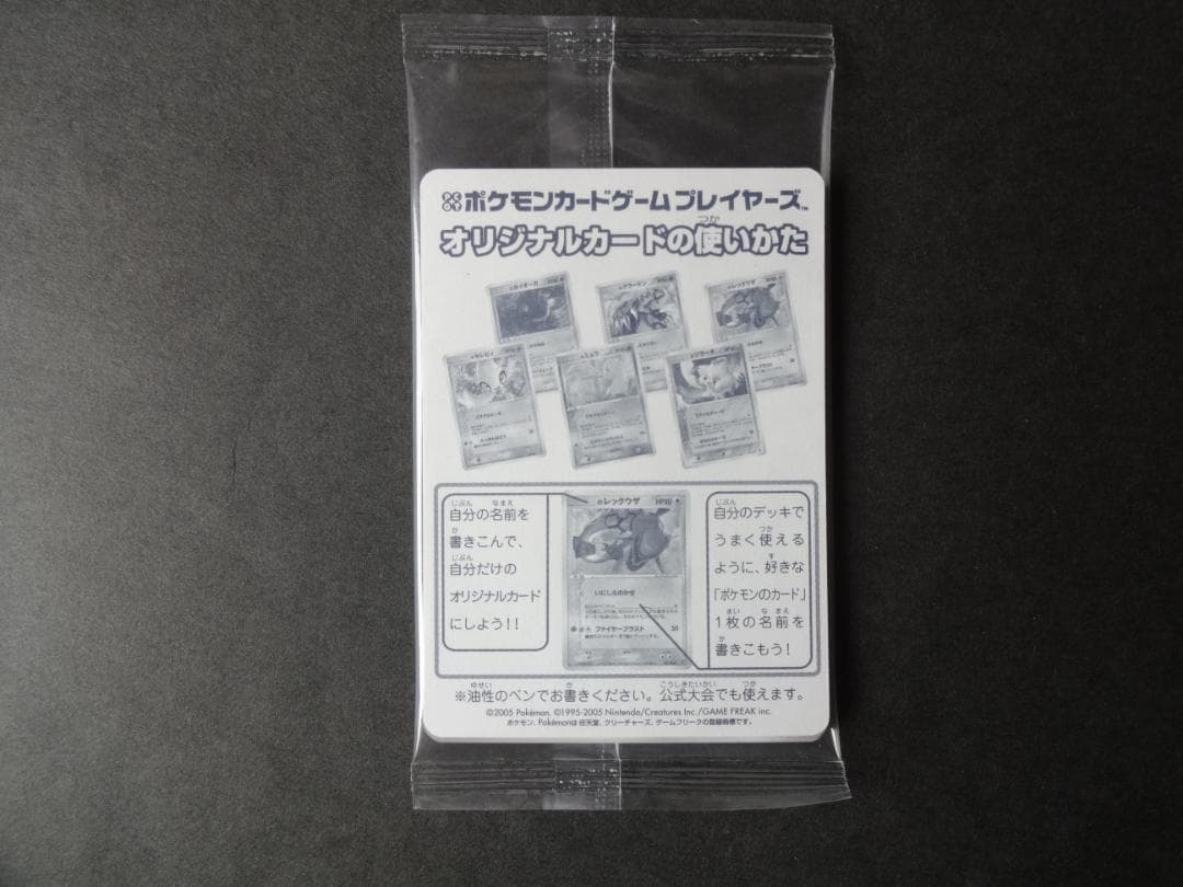 ポケモンカードゲーム プレイヤーズ 第3期会員特典カード　未開封品