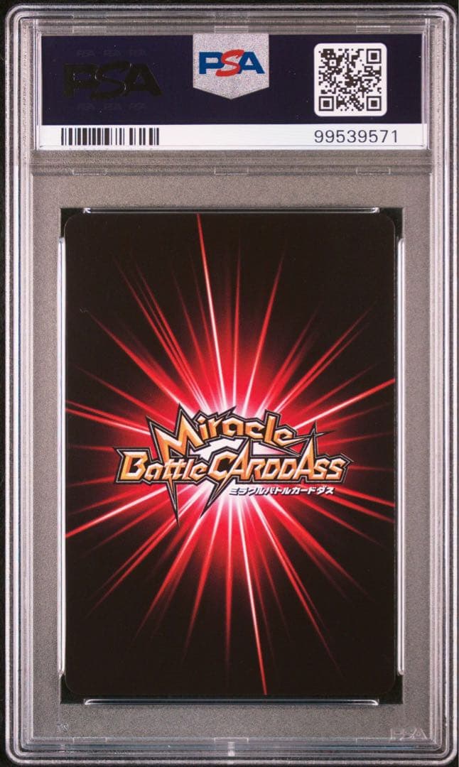 ミラバト naruto ナルト 7100 psa10 2