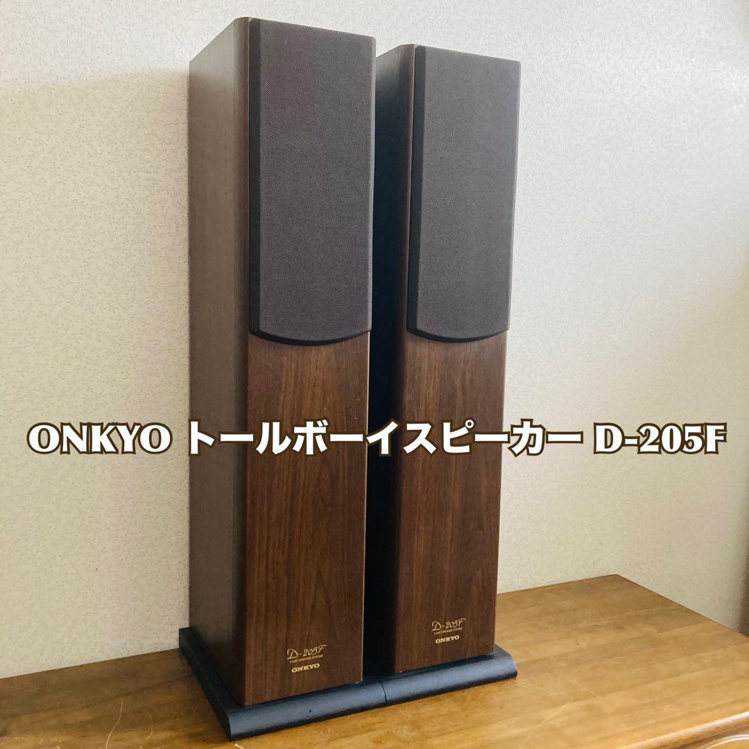 ONKYO トールボーイスピーカー D-205F