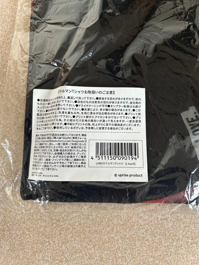 Acid Black Cherry グッズまとめ売り