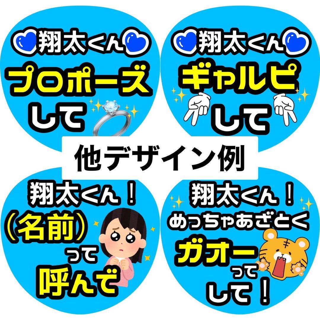 すぅ♡樹 田中 ファンサ カンペ うちわ文字 名前うちわ 0113