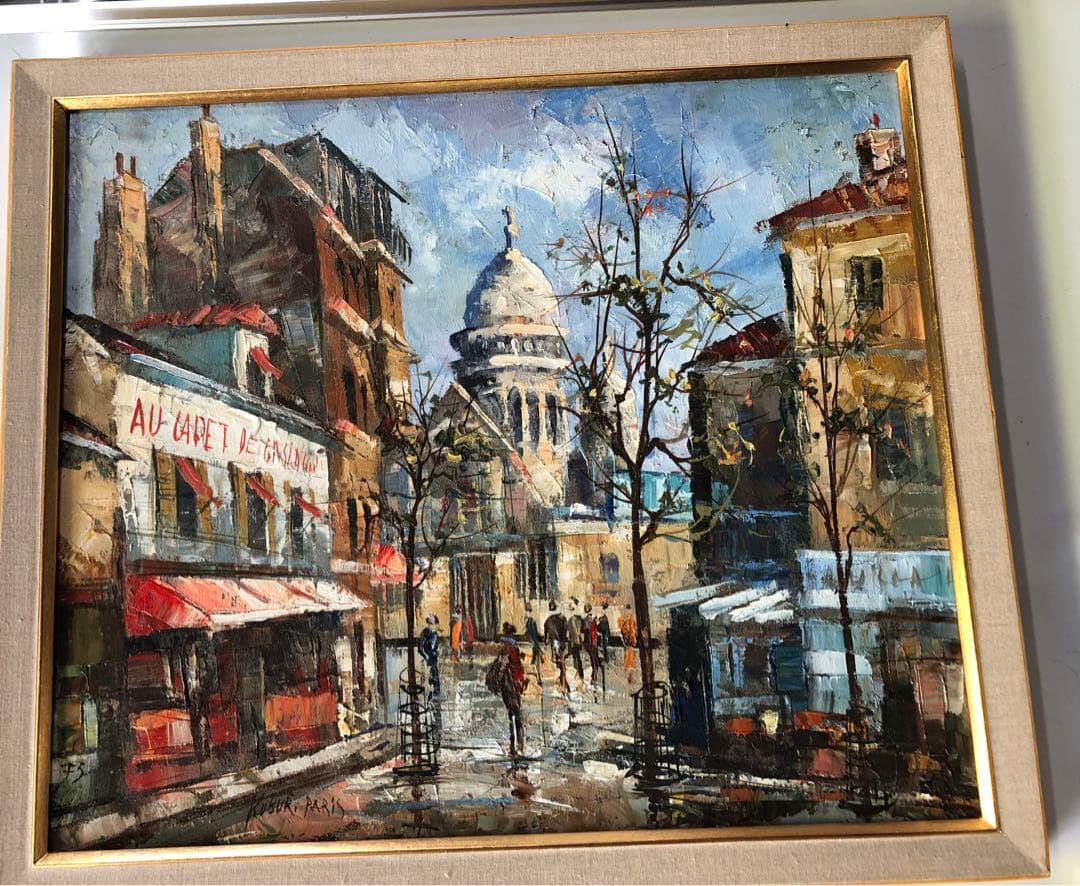 ト*ー様 業者買取品！作家品油彩画 モンマルトル風景 ！300円スタート