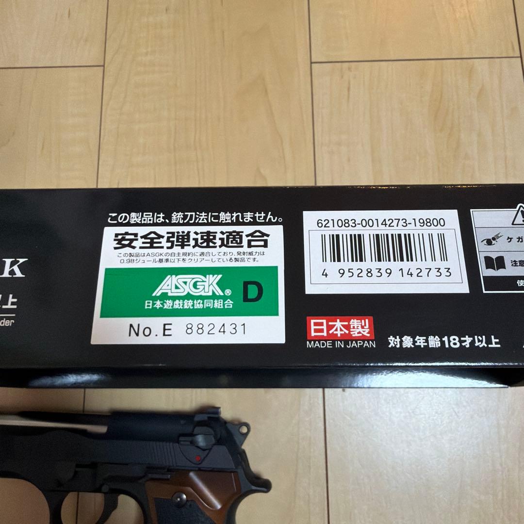 東京マルイ　サムライエッジ　ハイグレードタイプ