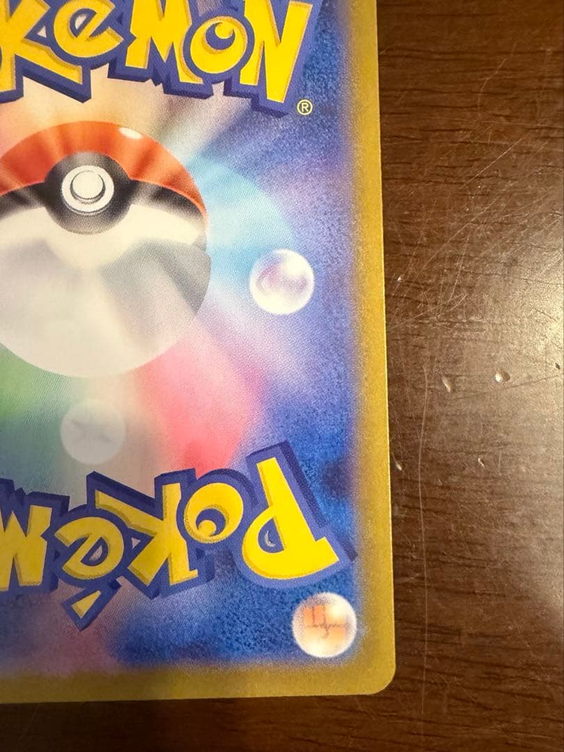 ポケカ　ブラッキーex sar