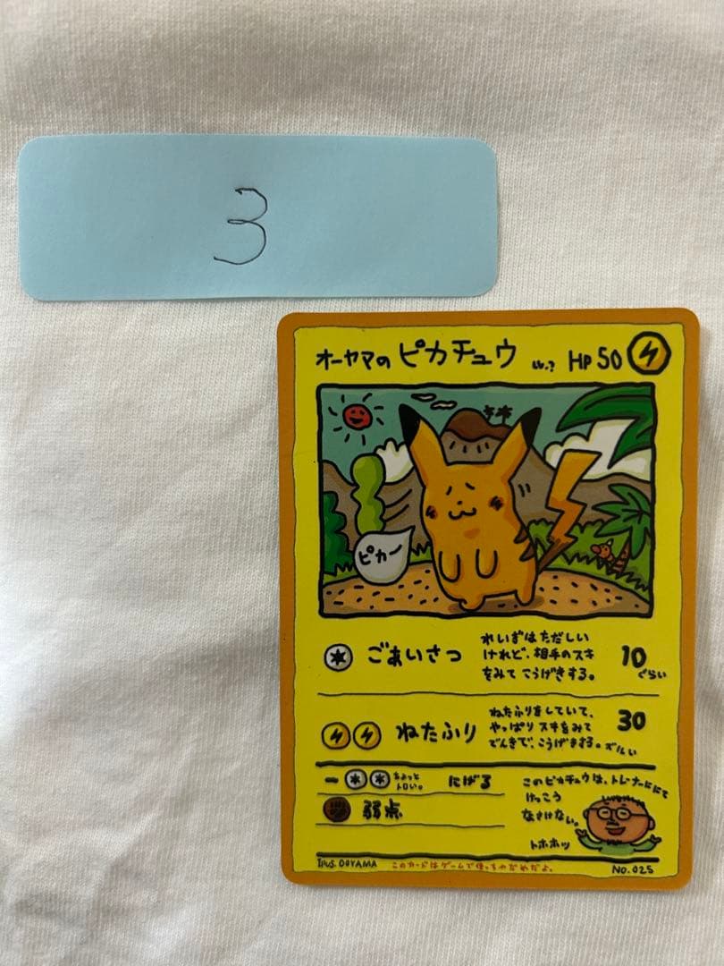 【希少】ポケモンカードゲーム旧裏拡張シートセットまとめ売りオーヤマのピカチュウ