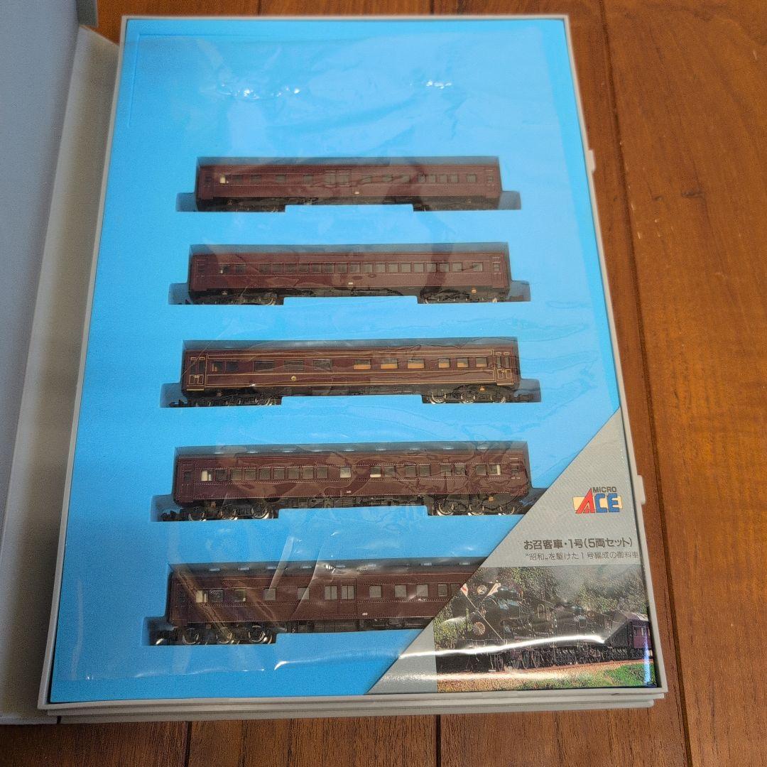 MICRO ACE A-4720 お召客車 Nゲージ 5両セット