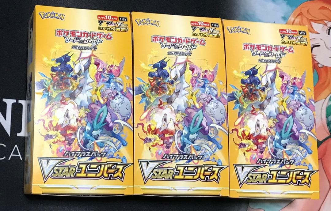 ポケカ　Vスターユニバース box シュリンク無し 新品未開封 3ボックス②