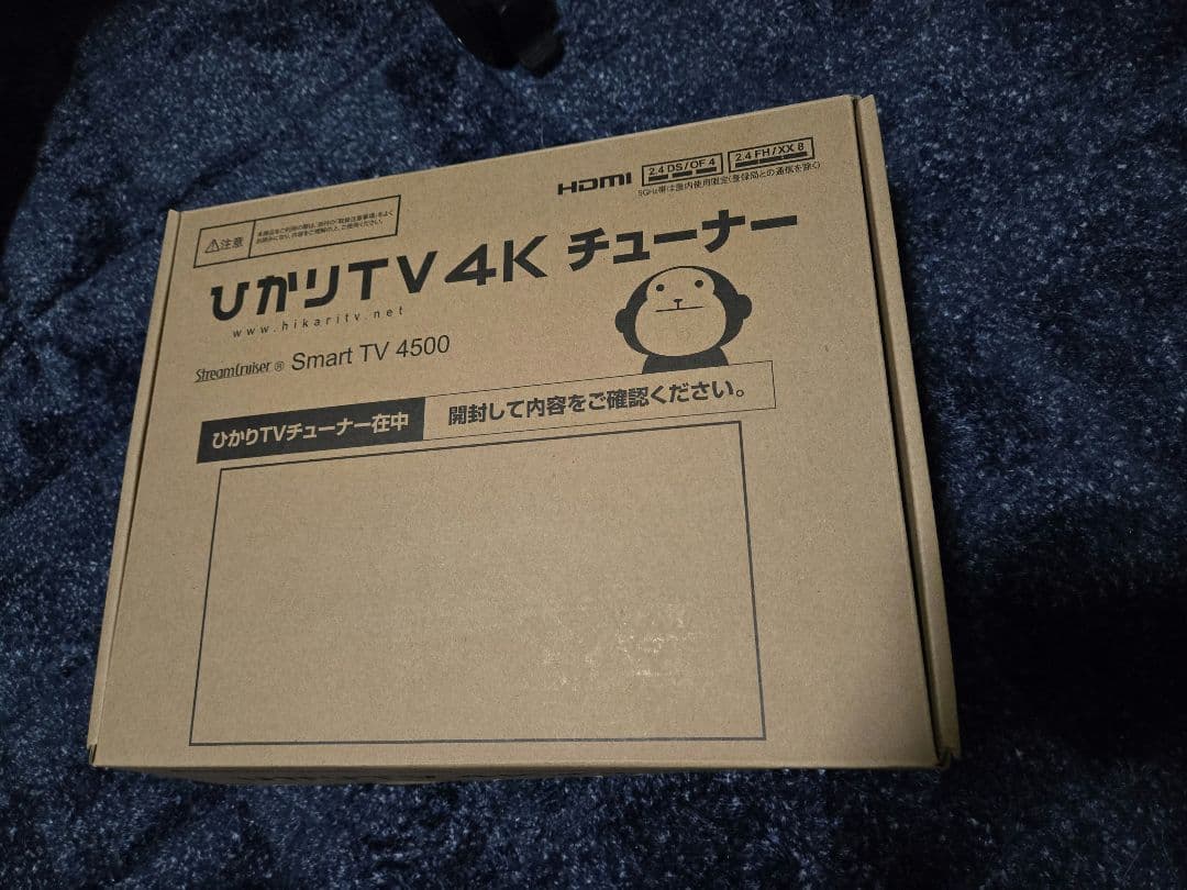 ひかりTV 4K チューナー BS4K対応 ST-4500