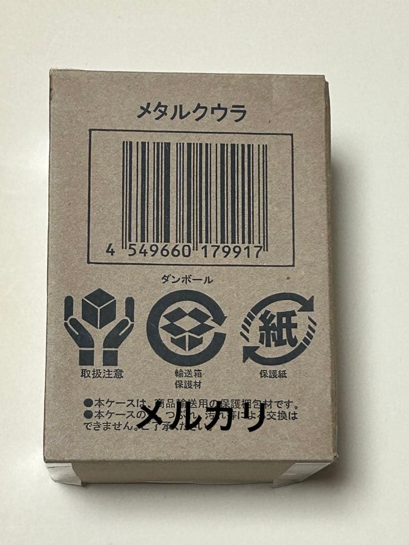 ドラゴンボール プレミアムバンダイ限定 メタルクウラ 輸送箱未開封 国内正規品