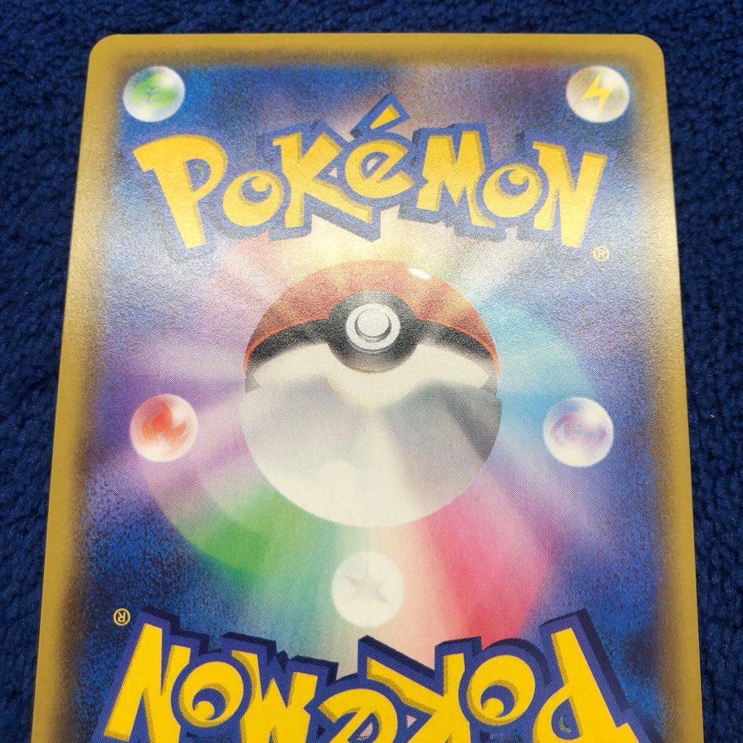 ミュウVMAX HR SA フュージョンアーツ 119/100