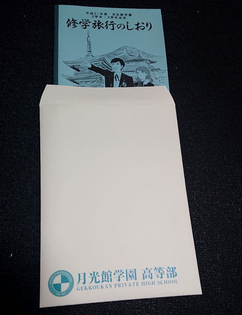 ペルソナ3 劇場版　BD特典セット PERSONA3