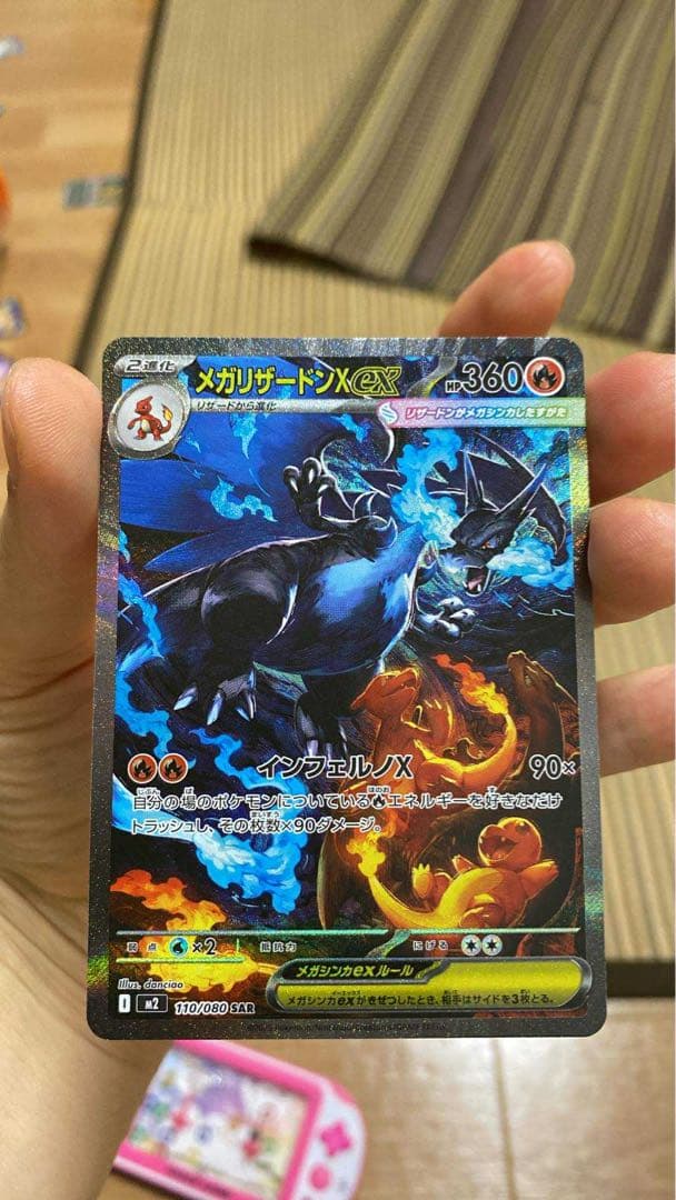 メガリザードンX ポケモンカード 360HP