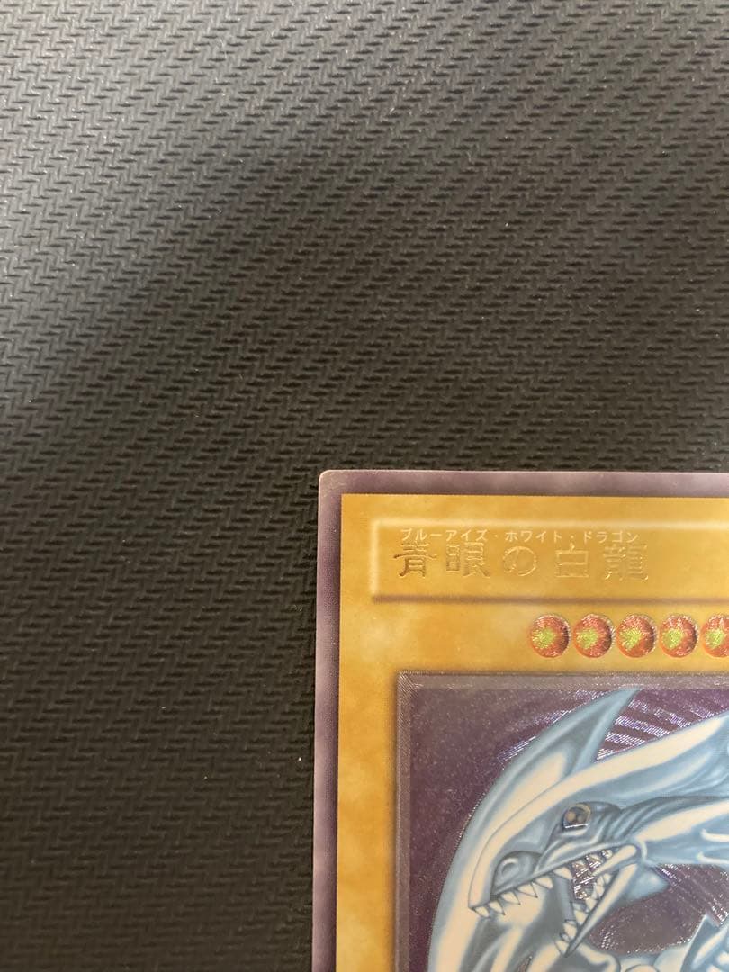 遊戯王　青眼の白龍　レリーフ　SM-51