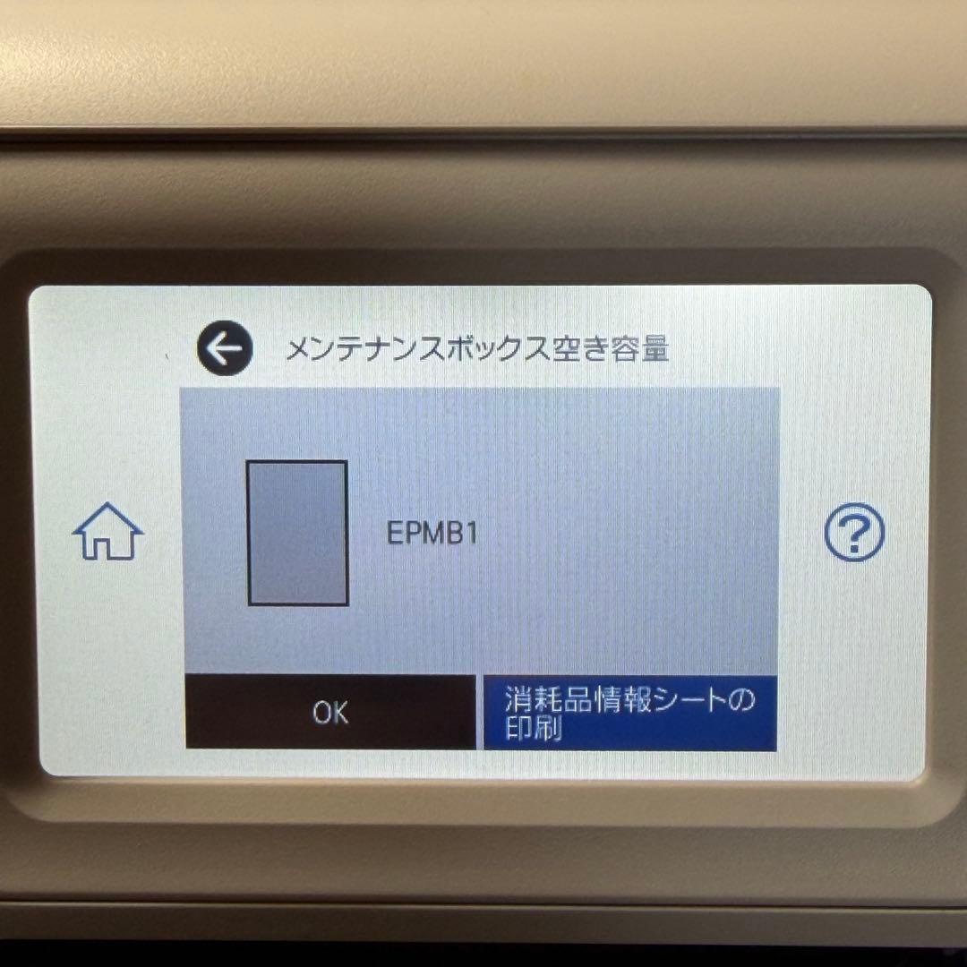 EPSON EW-M754TW インクジェットプリンター　印刷枚数約920枚