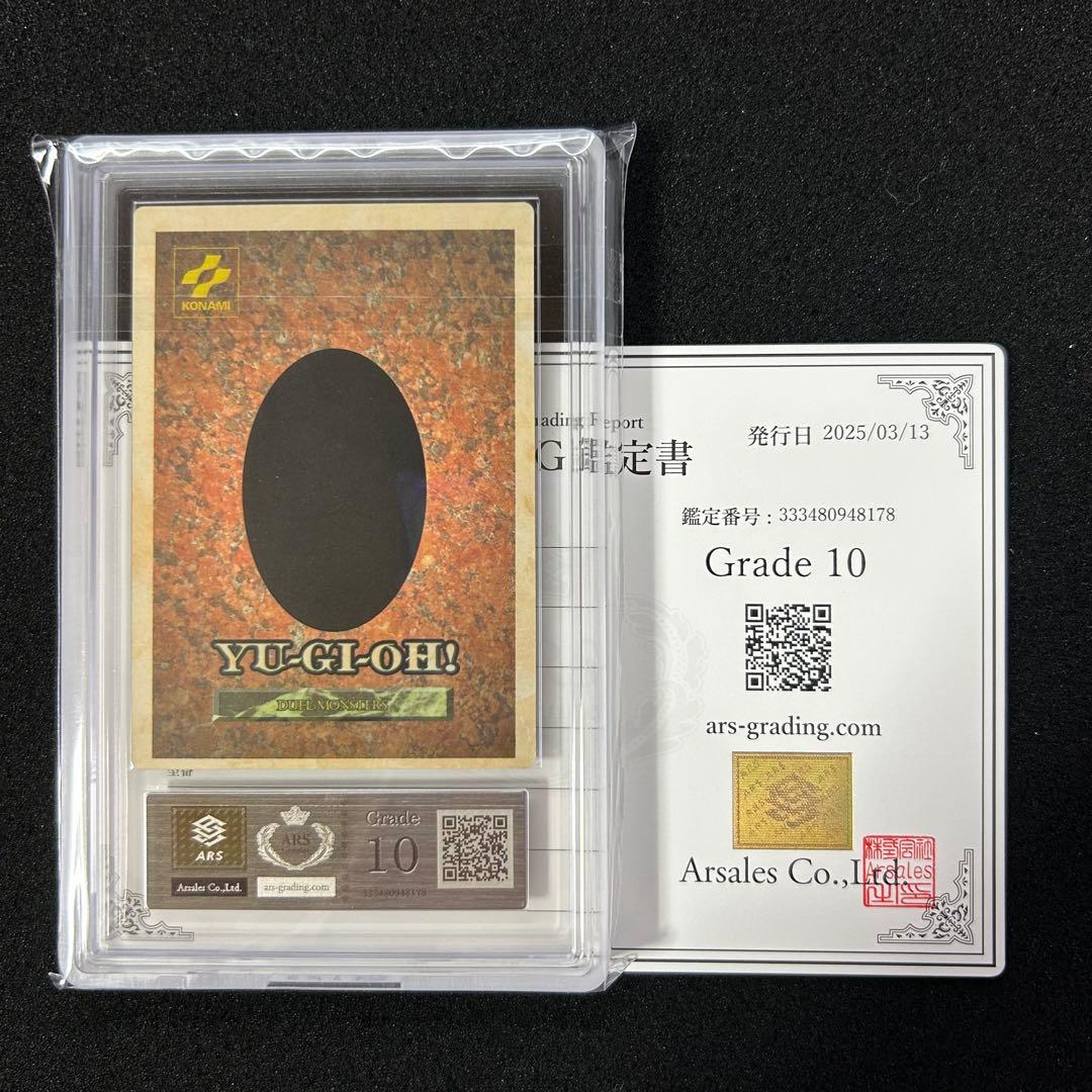 遊戯王 GB ゲームボーイ ARS鑑定 ARS10 ブラックマジシャン