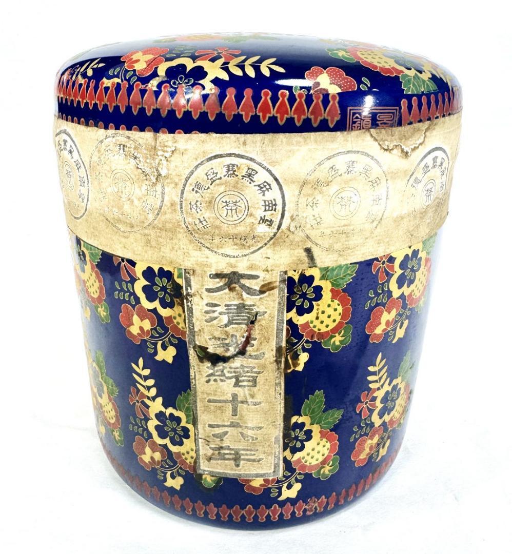 未開封 大清光緒十六年 雲南麻黒寨盛徳茶荘 プーアル茶 中国古玩 WWTT373