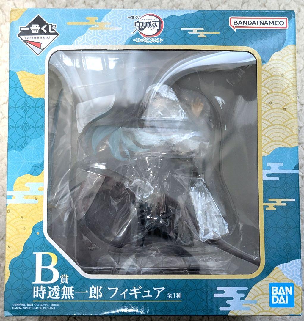 鬼滅の刃　一番くじ　暴かれた刀鍛冶の里　時透無一郎　B賞