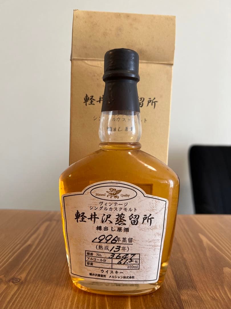 メルシャン 軽井沢蒸留所 ヴィンテージ シングルカスク 樽出し原酒 1996年