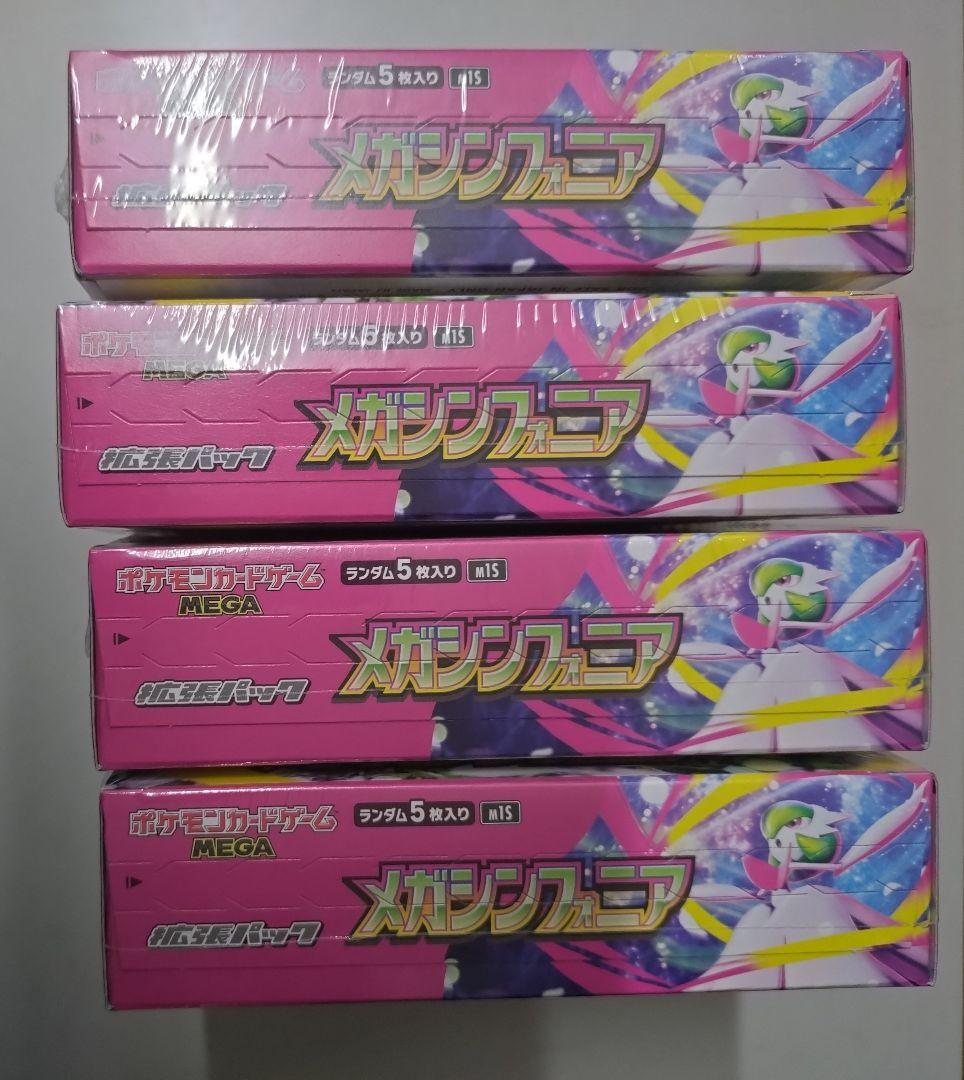 【シュリンク付き】メガブレイブ 4BOX、メガシンフォニア4BOX