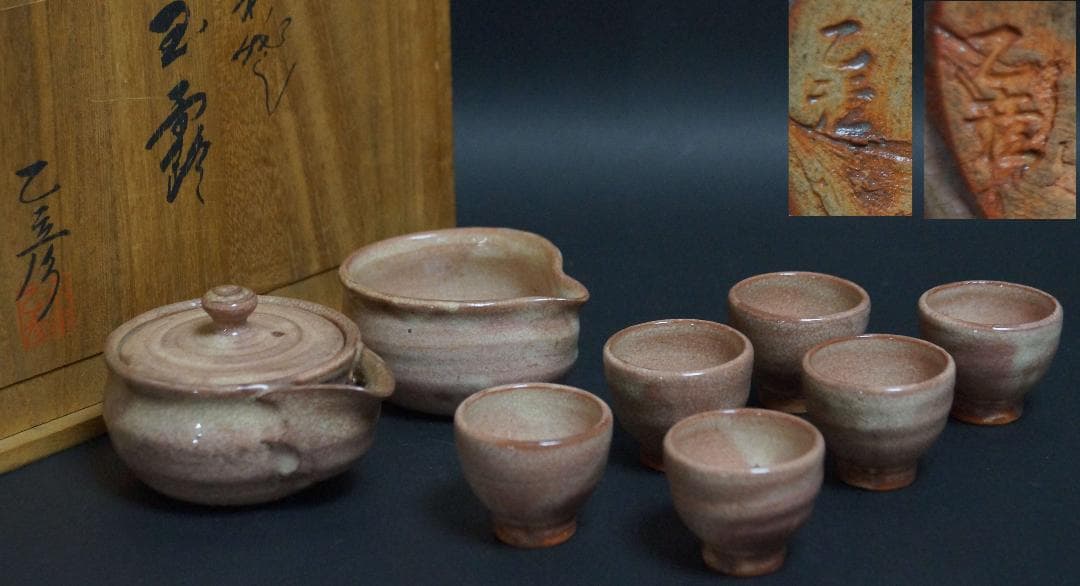 萩焼 水津乙彦造『玉露』宝瓶/湯冷まし/煎茶碗(六客)共箱