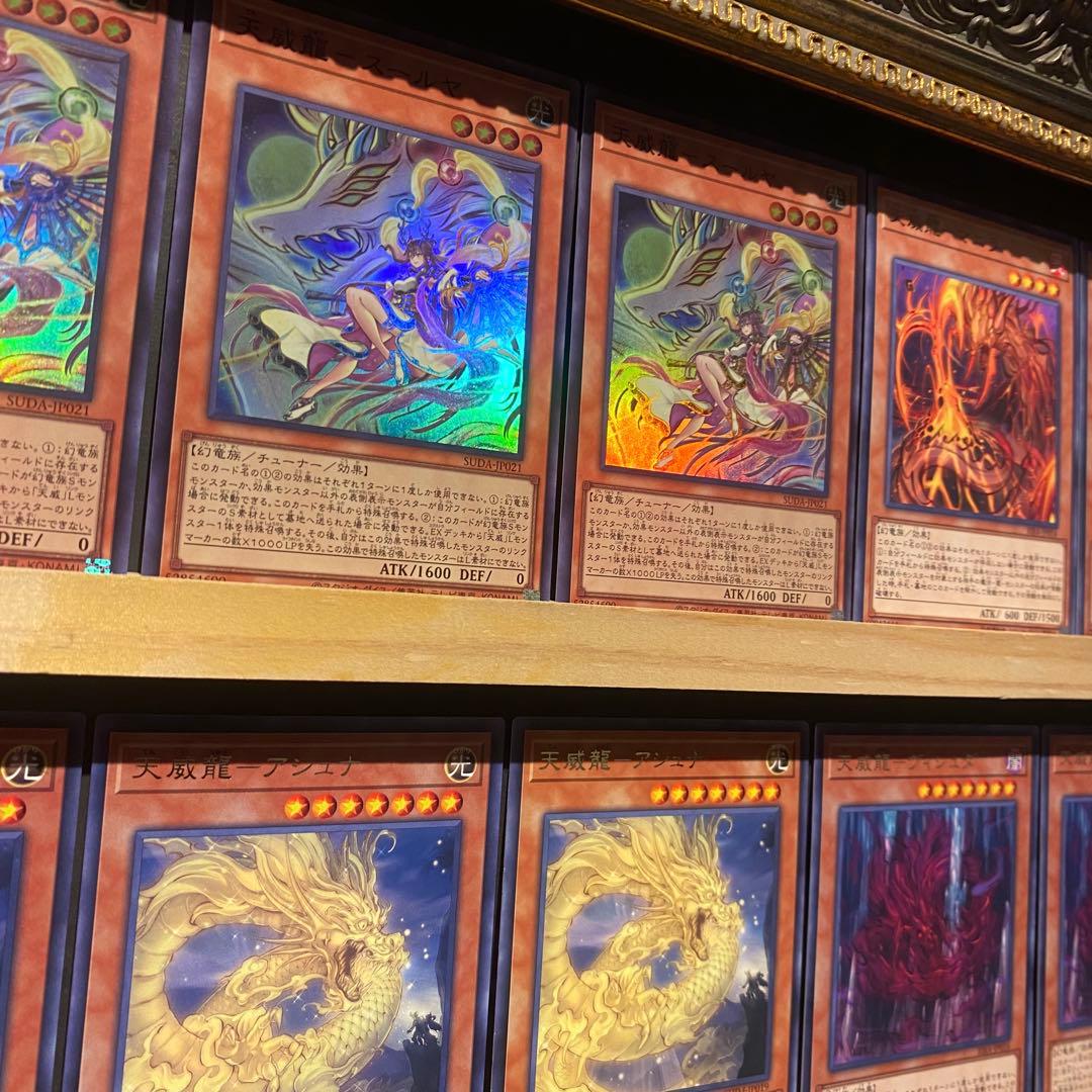 即日発送！天威相剣デッキ　龍拳聖　アシュナ　ヴィシュダ　アーダラ　天威無双の拳